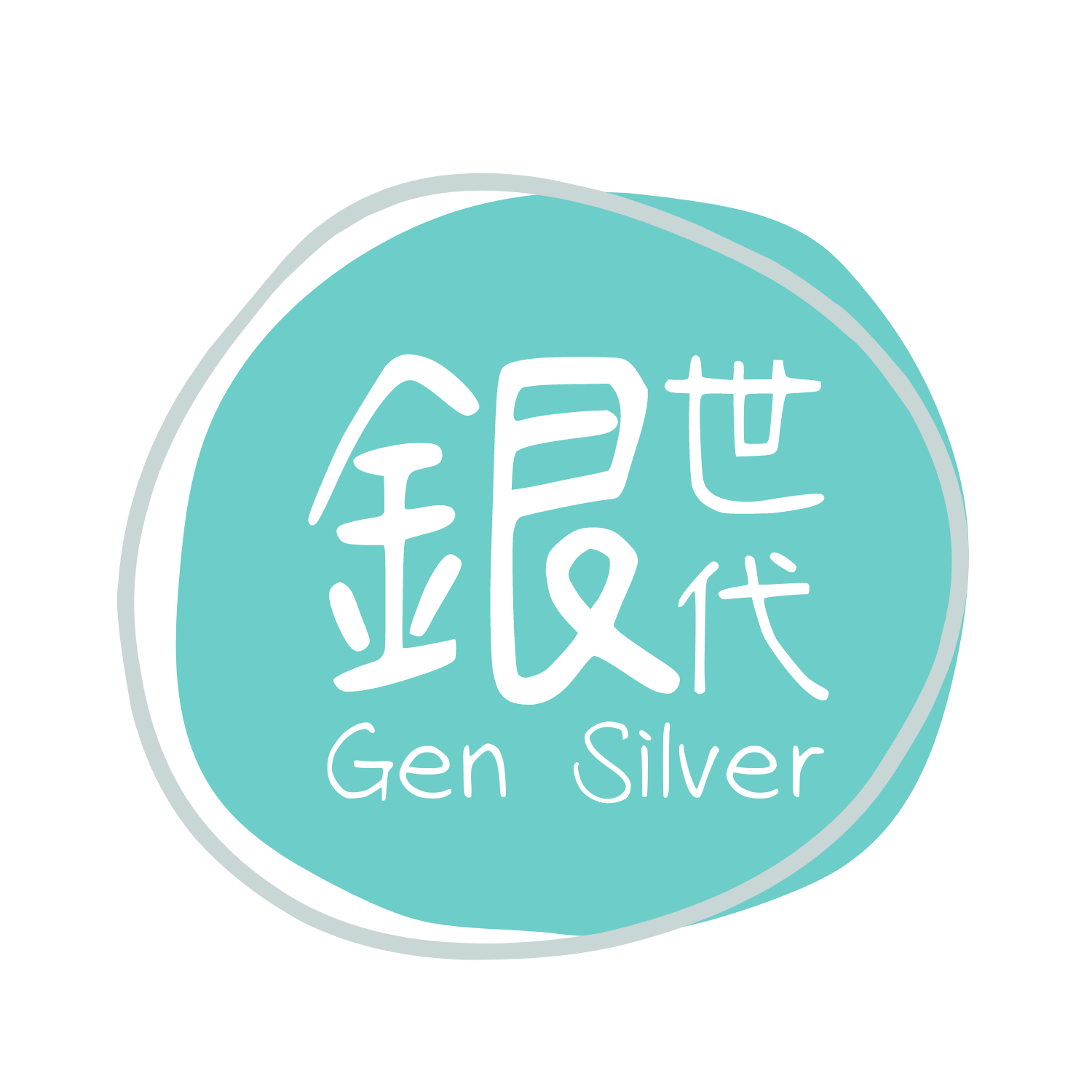 智齡世代–啟發你的智齡生活