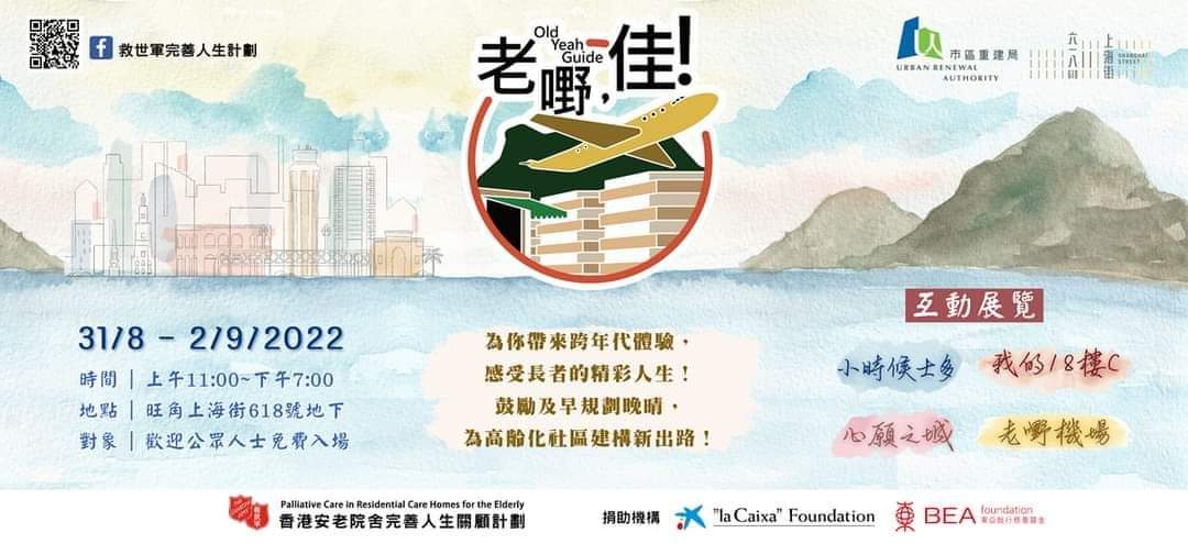 Old Yeah Guide Poster